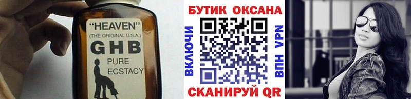 БУТИРАТ вода  Армавир 
