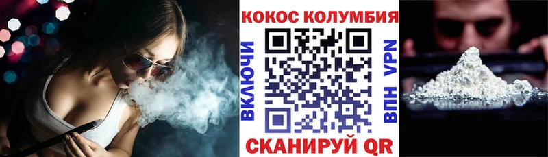 КОКАИН Columbia где можно купить наркотик мориарти наркотические препараты Армавир