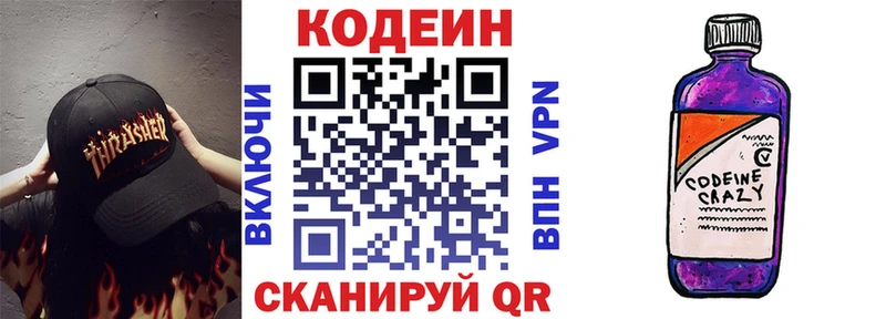 omg сайт  Армавир  Кодеиновый сироп Lean Purple Drank 