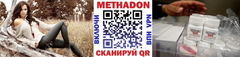 закладки Армавир Метадон VHQ